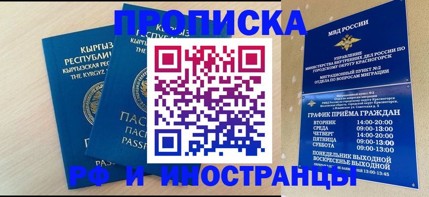 пропишу в квартире в Полевском