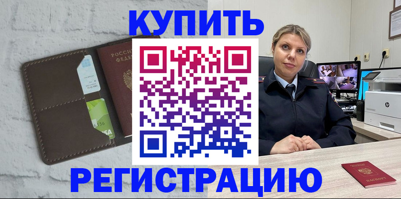прописка регистрация в Полевском