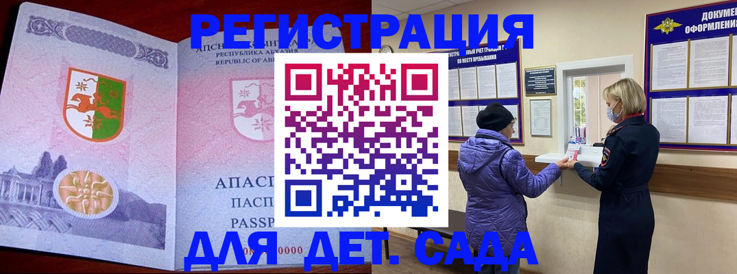 прописка регистрация в Полевском