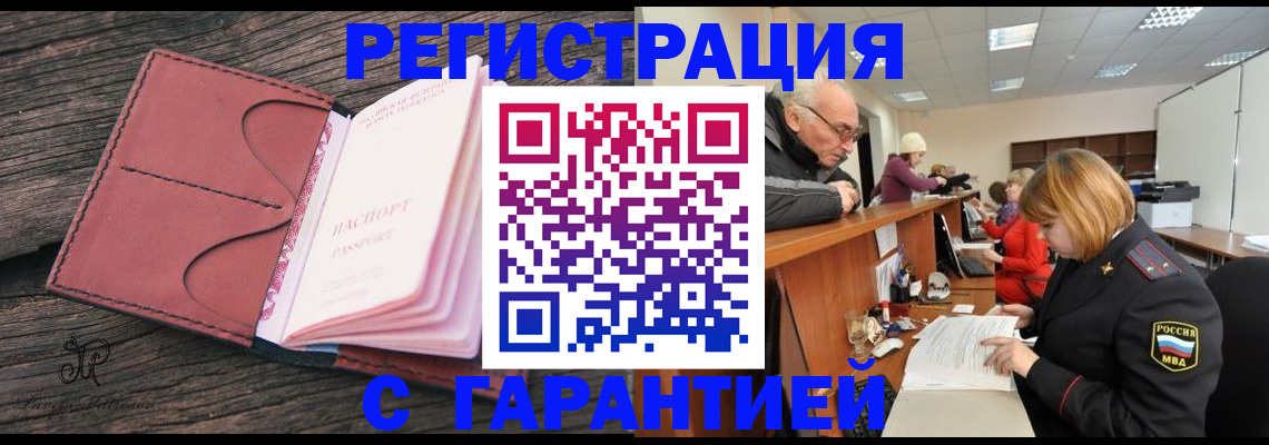 временная регистрация в квартире в Полевском
