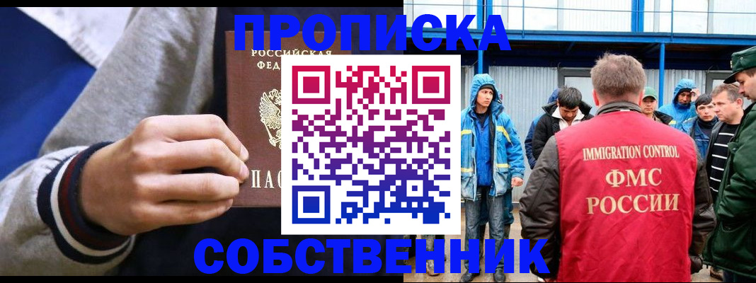 прописка ребенка в Полевском